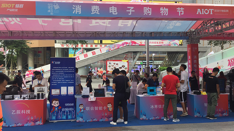 酷！超強品牌“聯(lián)合智能”上“晶報(bào)”