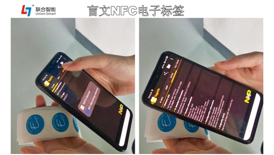 NFC技術應用将無所不在