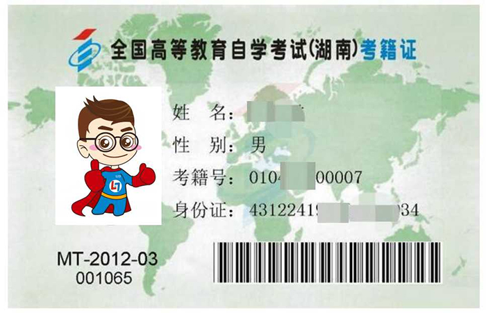 考籍CPU卡實(shí)現考務考籍信息化和一體(tǐ)化