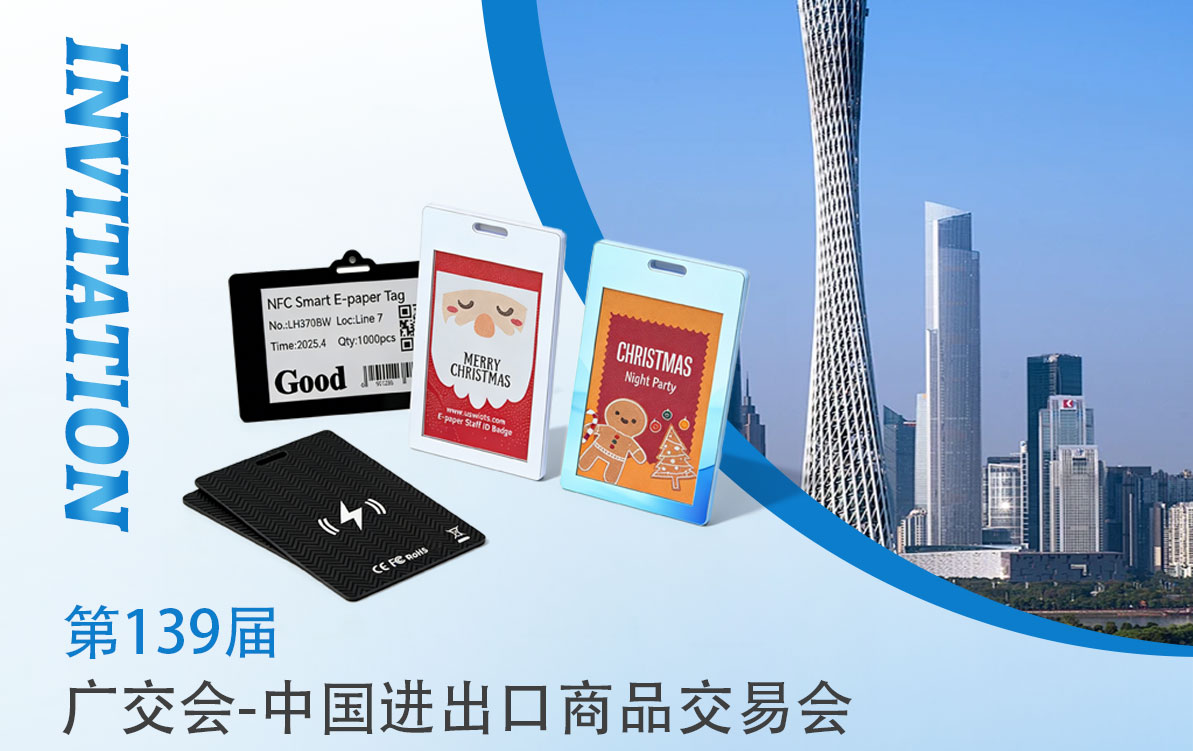 聯合智能 | 誠(chéng)邀莅臨 2026 廣(guǎng)交會